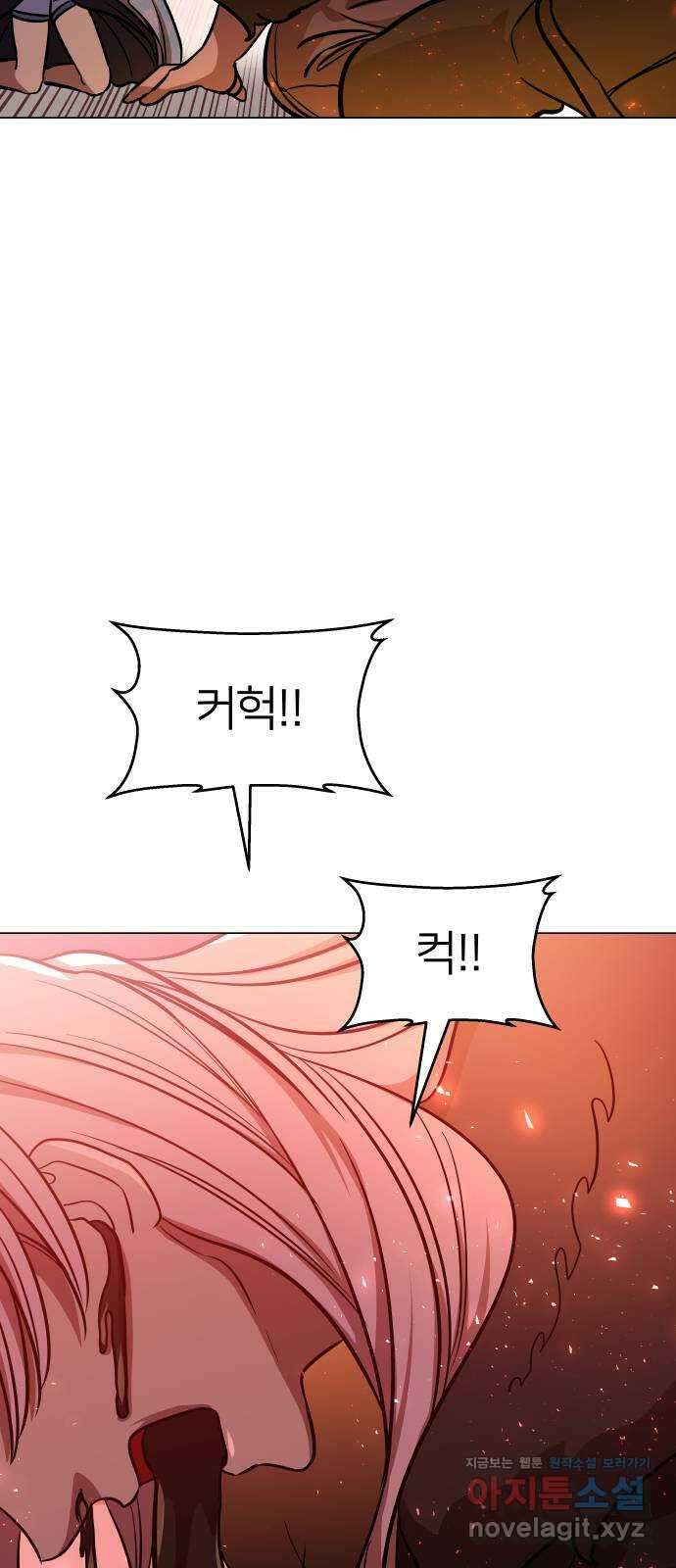 오로지 오로라 97화-의심 14