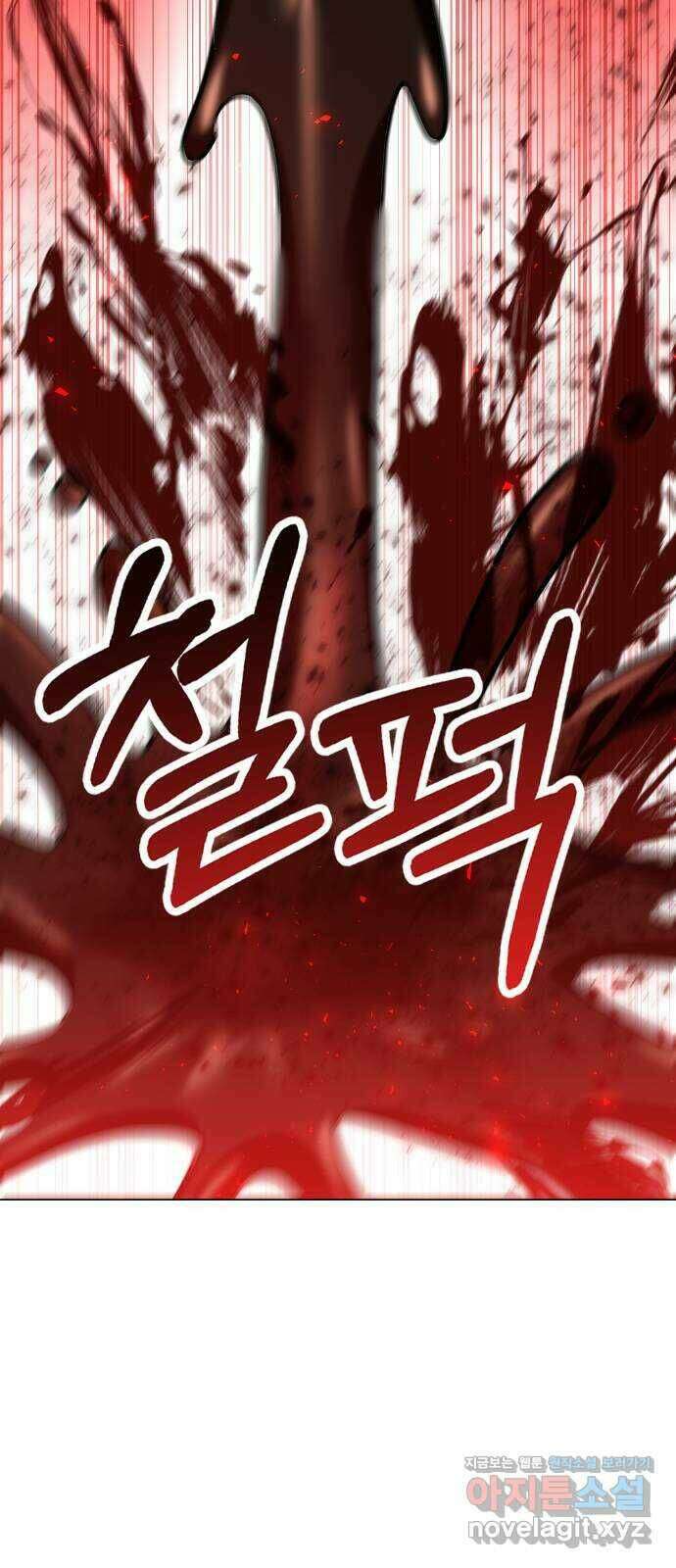 오로지 오로라 97화-의심 17