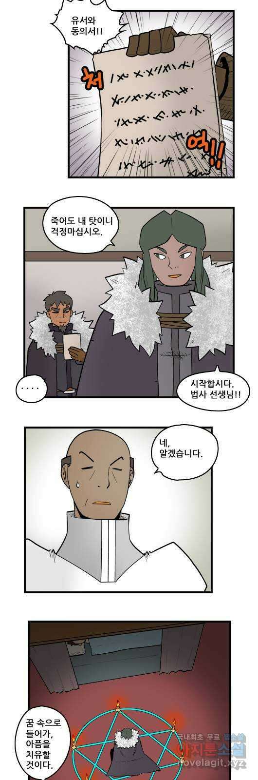 히어로메이커 왕국을 위하여 2