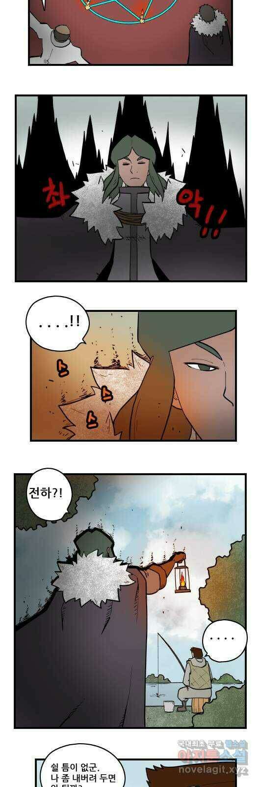 히어로메이커 왕국을 위하여 3
