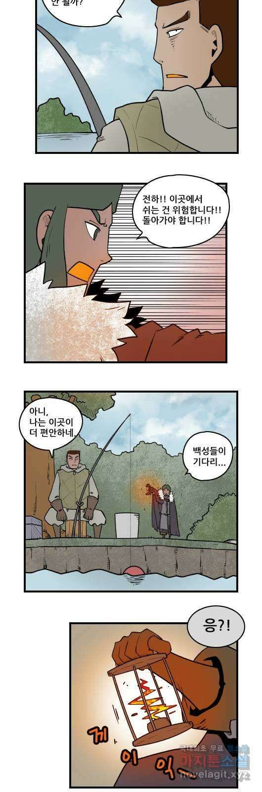 히어로메이커 왕국을 위하여 4