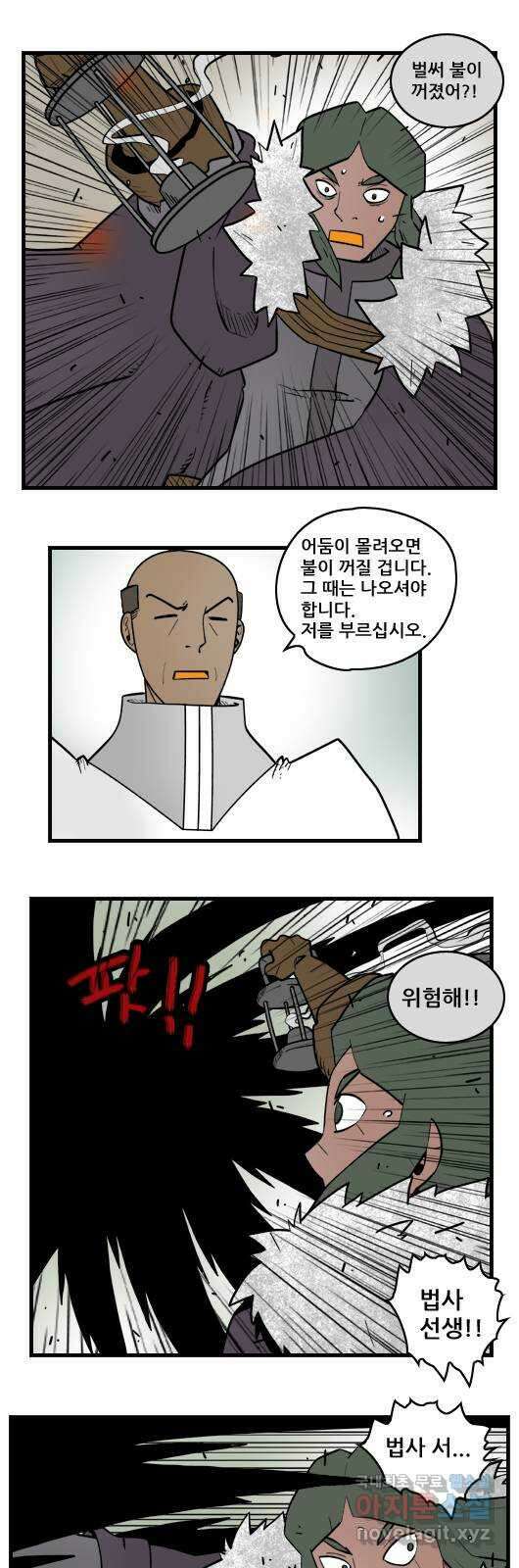 히어로메이커 왕국을 위하여 5