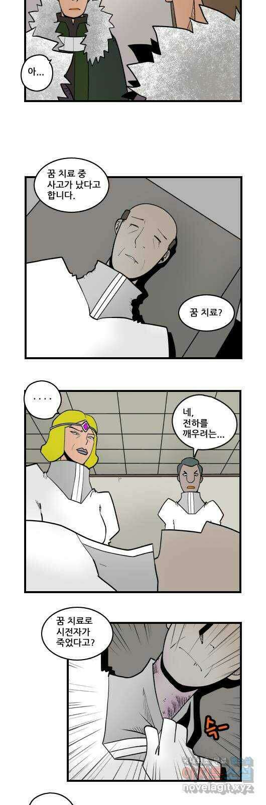 히어로메이커 왕국을 위하여 11