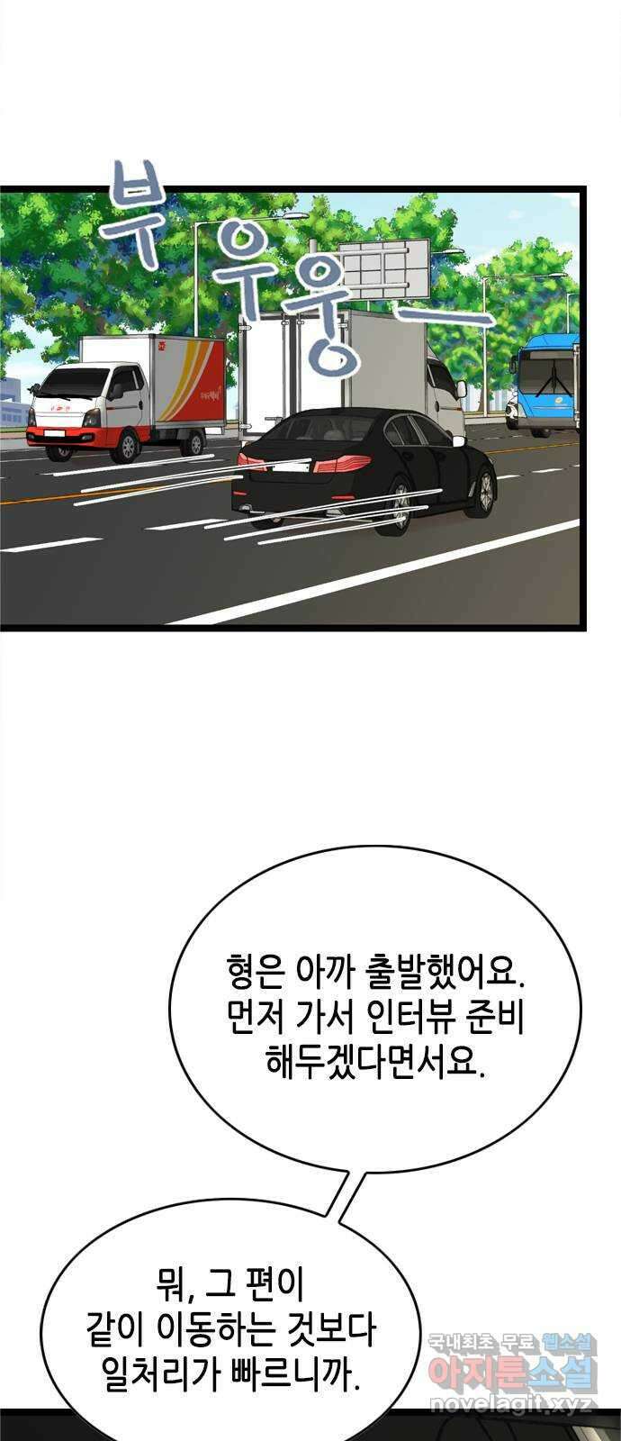 오빠집이 비어서 65화 2