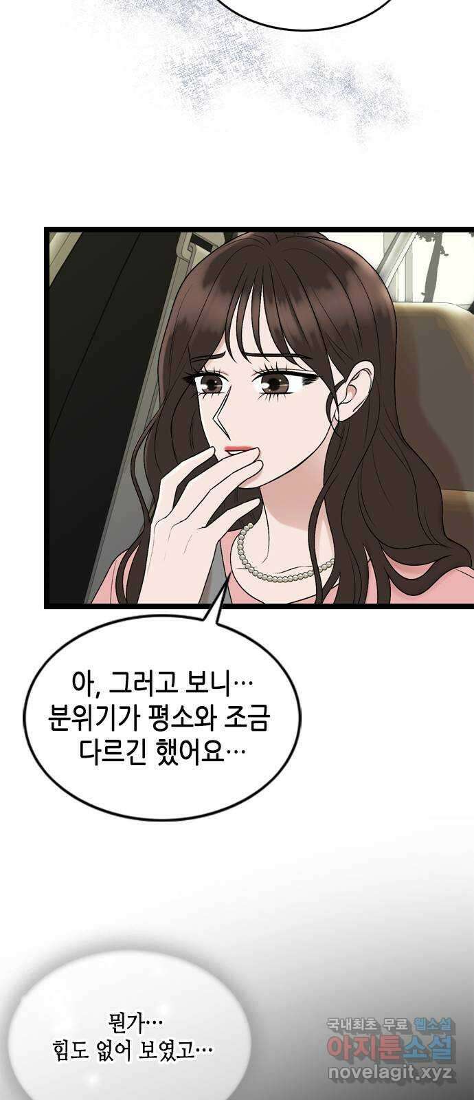 오빠집이 비어서 65화 7