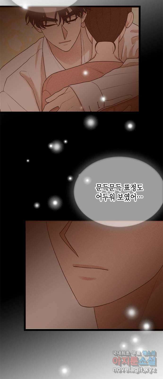 오빠집이 비어서 65화 8