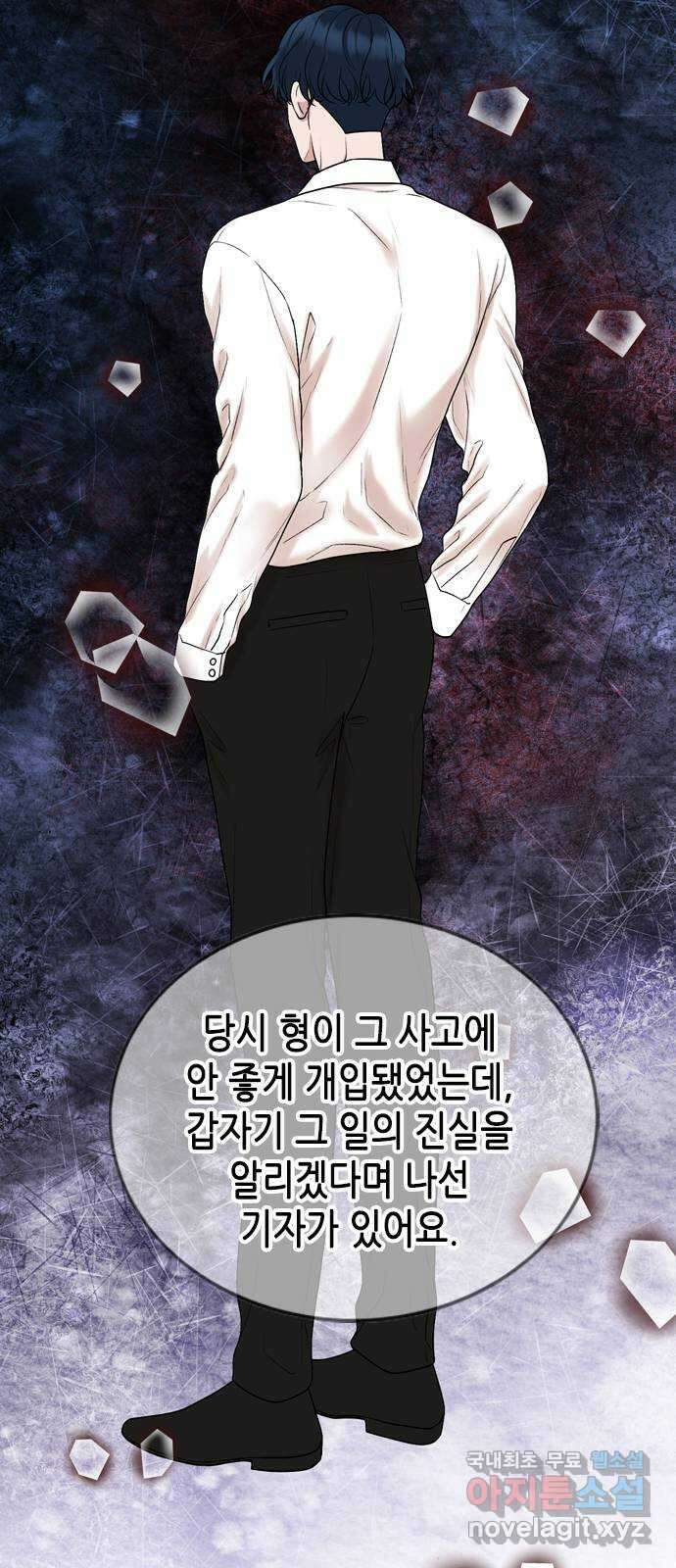 오빠집이 비어서 65화 13