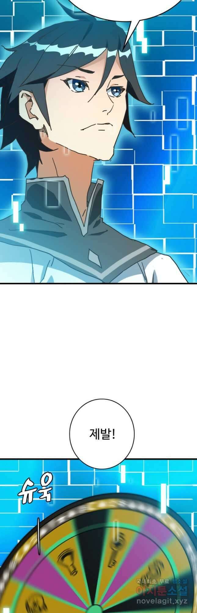 광속으로 레벨업 73화 14