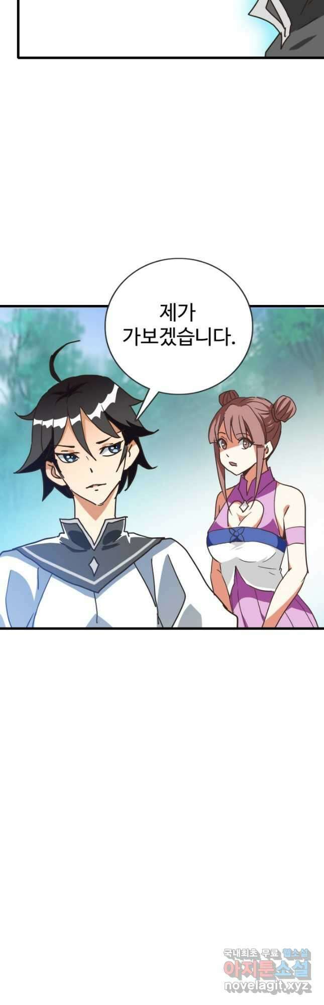 광속으로 레벨업 73화 21