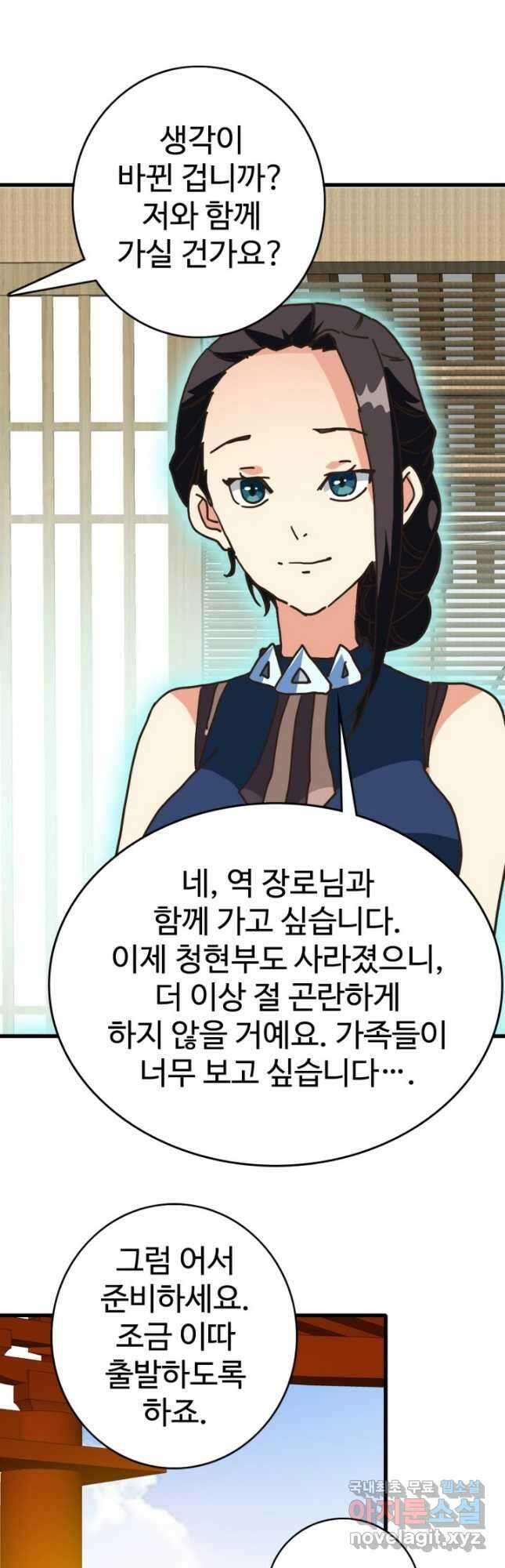 광속으로 레벨업 73화 36