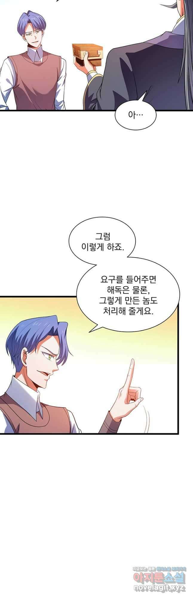 천도 도서관 218화 3