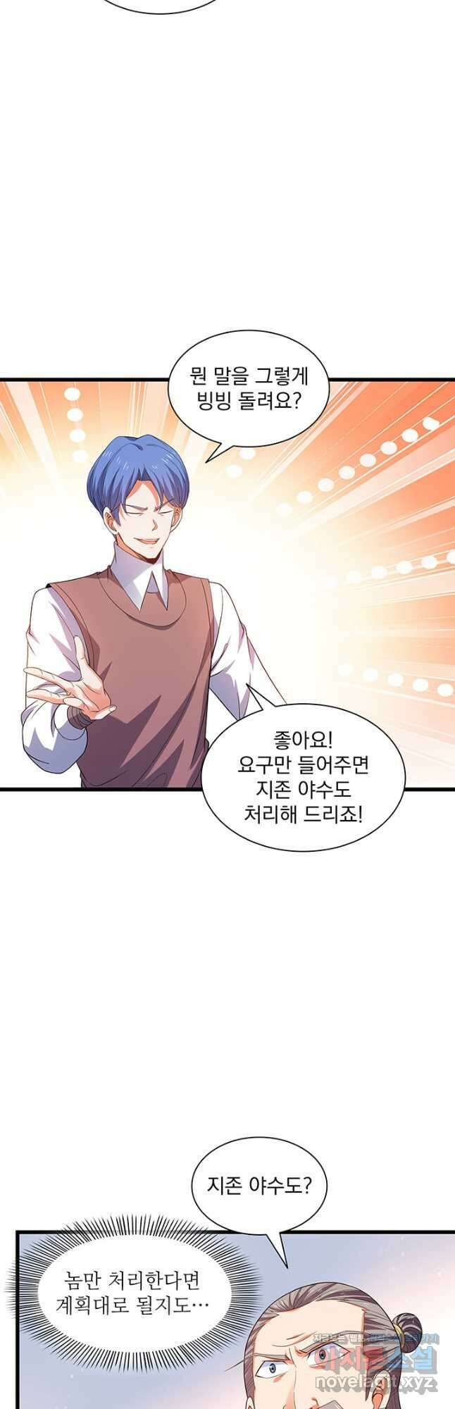 천도 도서관 218화 5