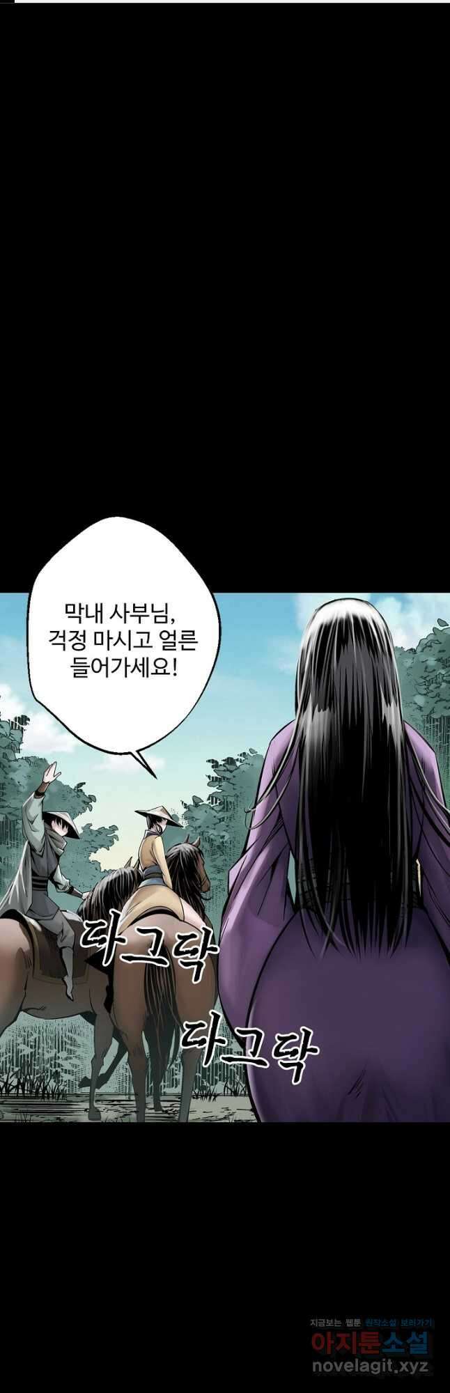 장봉행 184화 1