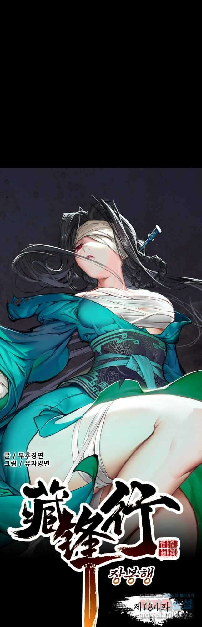 장봉행 184화 4