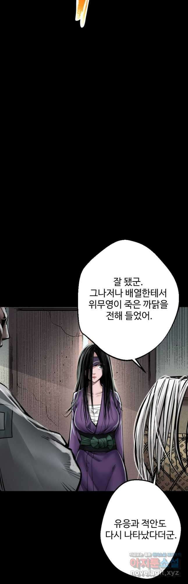 장봉행 184화 5