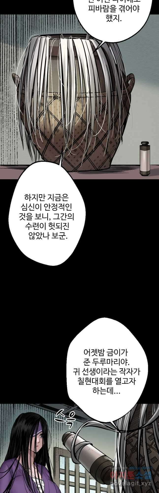 장봉행 184화 7