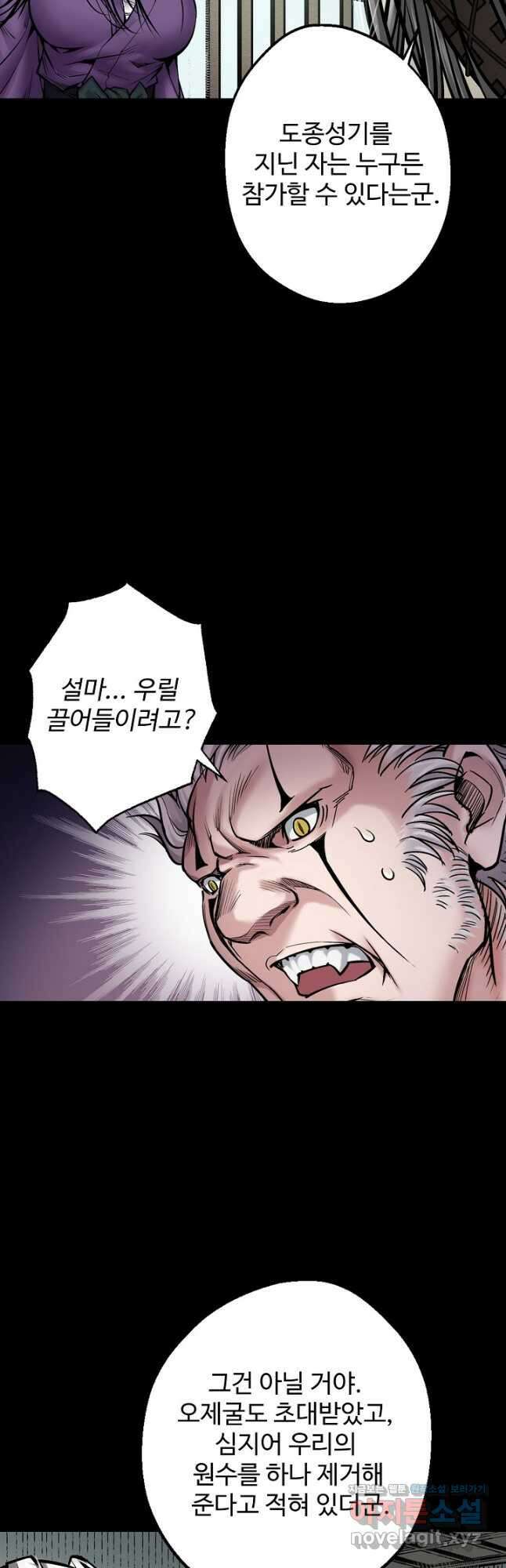 장봉행 184화 8
