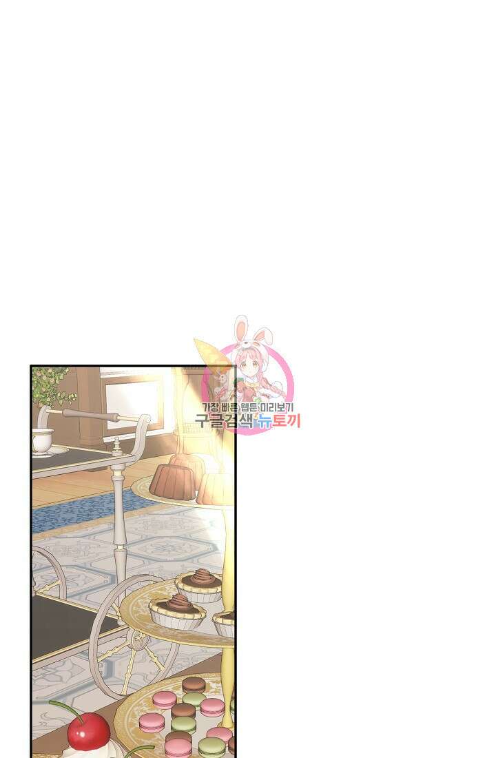 정체를 숨긴 서브남주에게 잘못 걸렸다 13화 1
