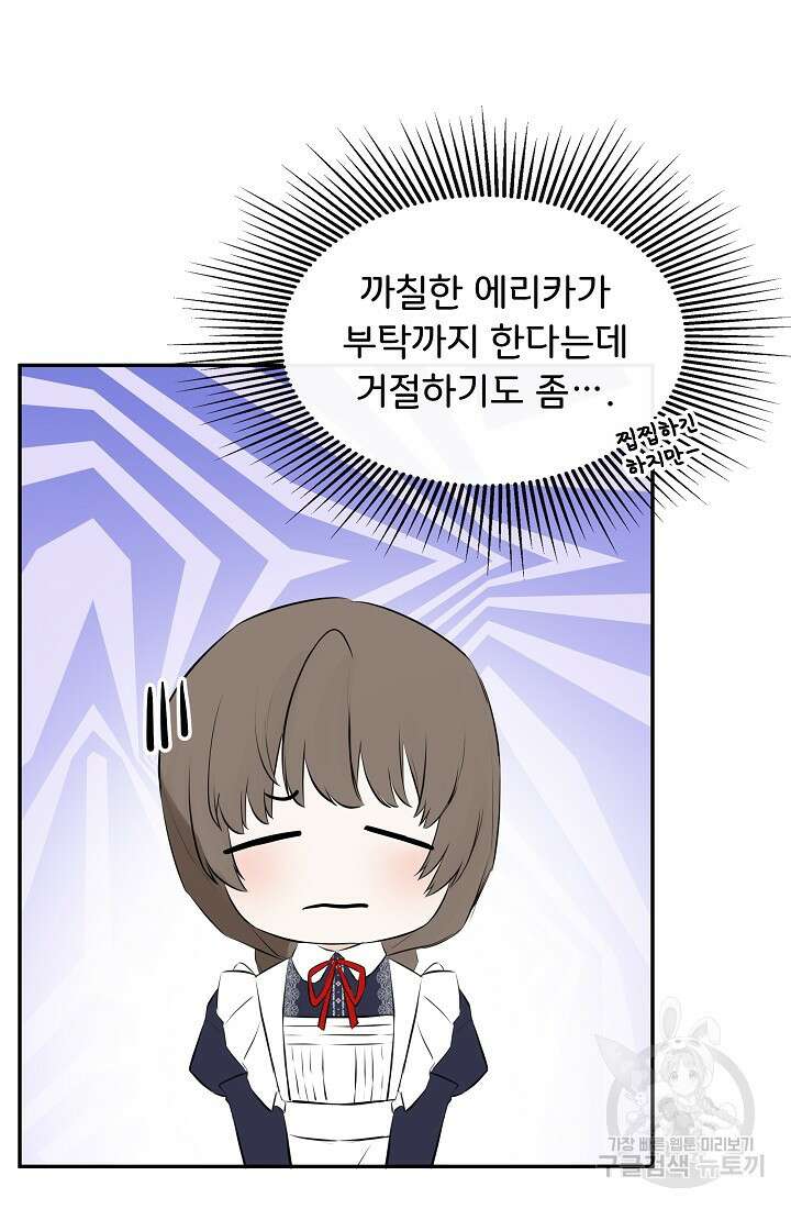 정체를 숨긴 서브남주에게 잘못 걸렸다 13화 15