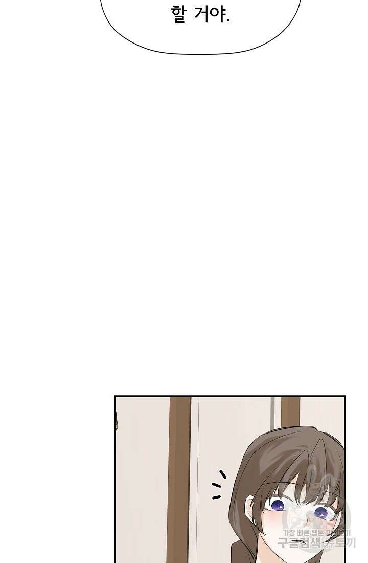 정체를 숨긴 서브남주에게 잘못 걸렸다 13화 19