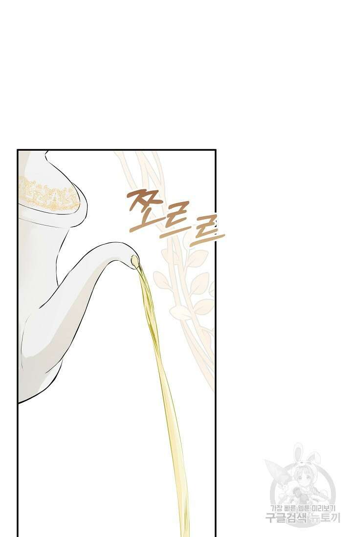 정체를 숨긴 서브남주에게 잘못 걸렸다 13화 32