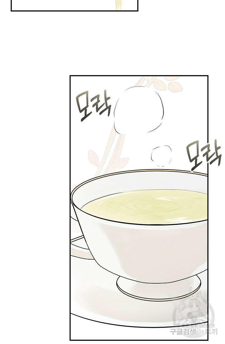 정체를 숨긴 서브남주에게 잘못 걸렸다 13화 33