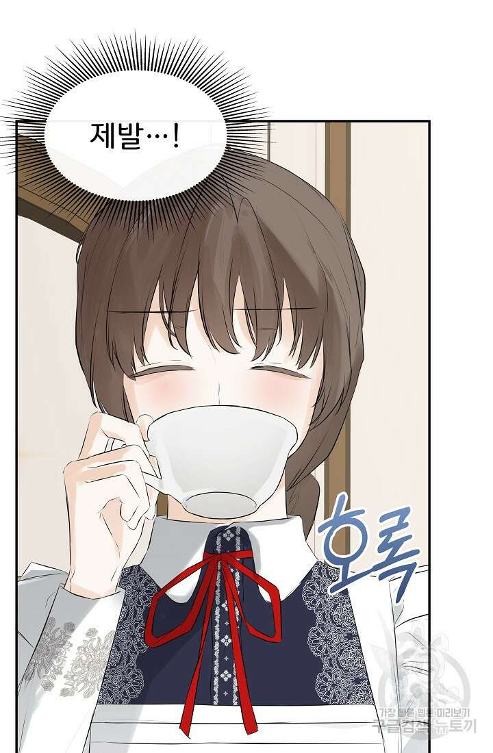 정체를 숨긴 서브남주에게 잘못 걸렸다 13화 34