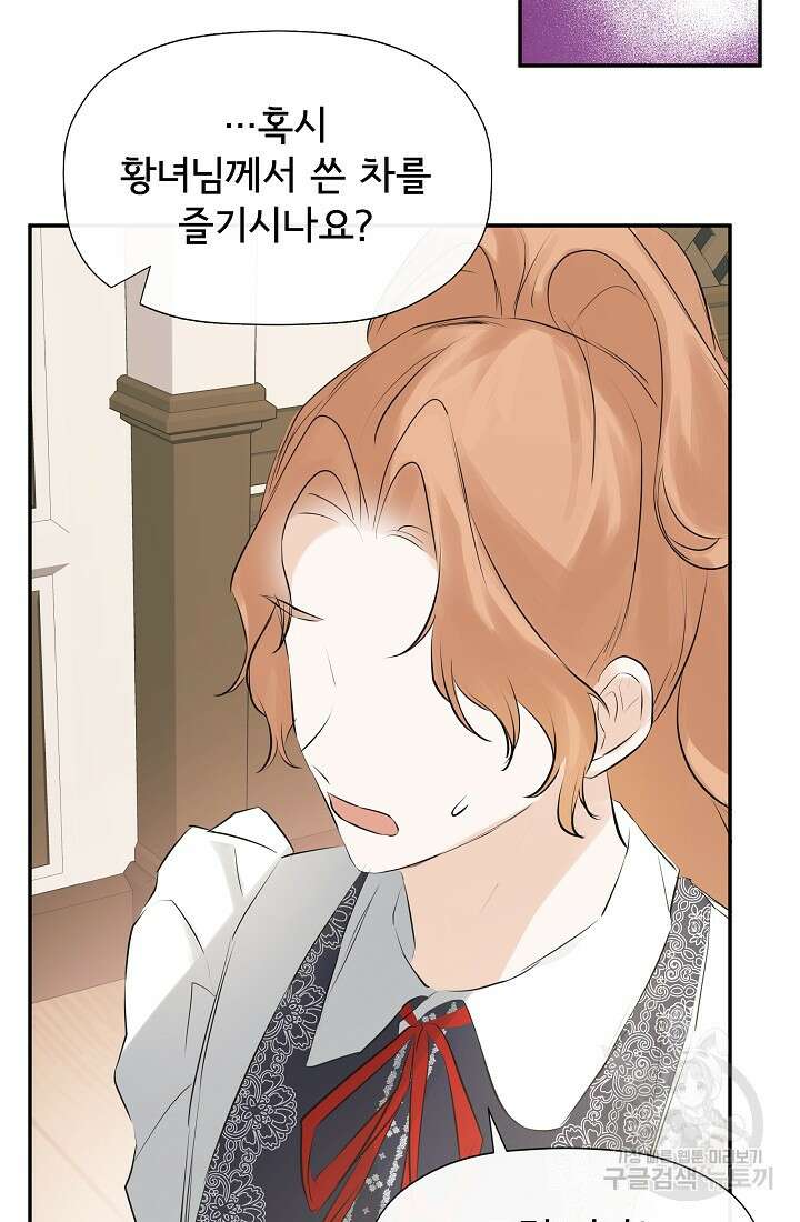 정체를 숨긴 서브남주에게 잘못 걸렸다 13화 39