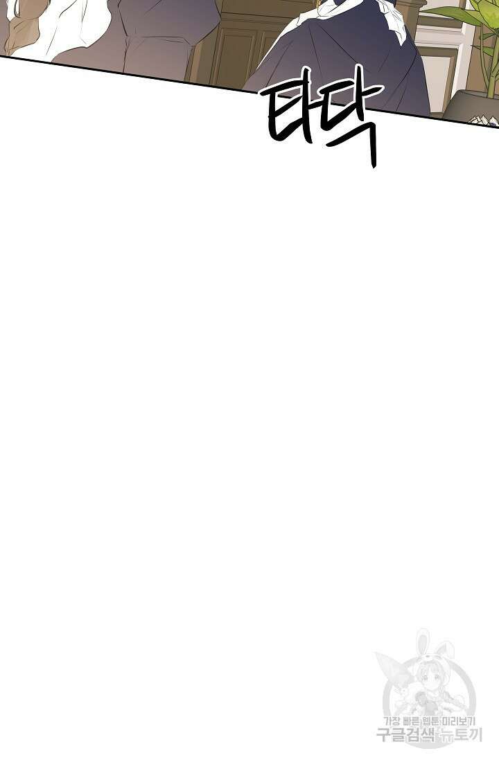 정체를 숨긴 서브남주에게 잘못 걸렸다 13화 44