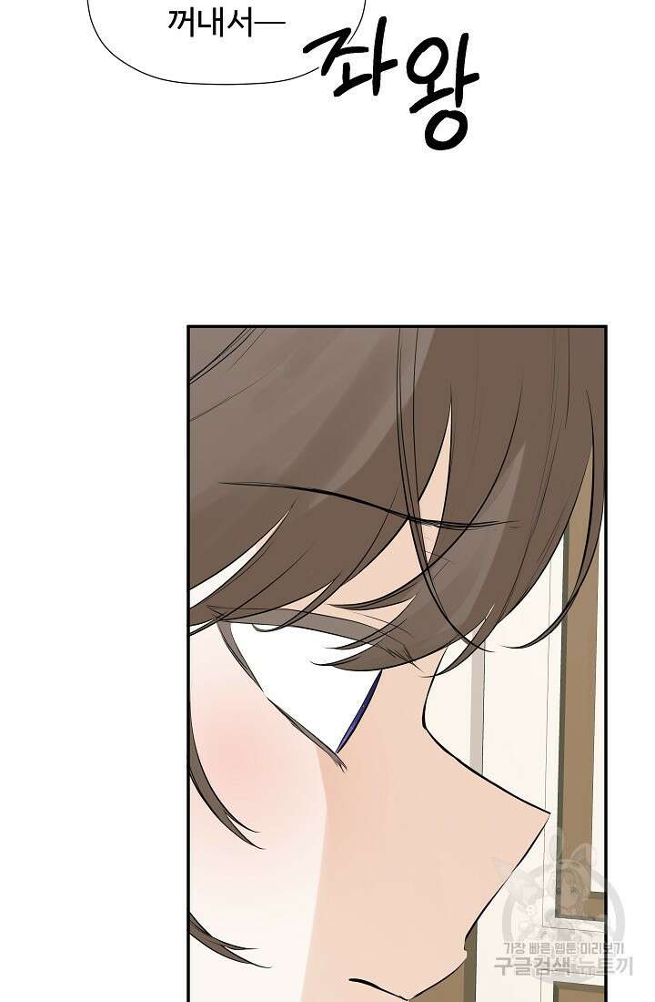 정체를 숨긴 서브남주에게 잘못 걸렸다 13화 49