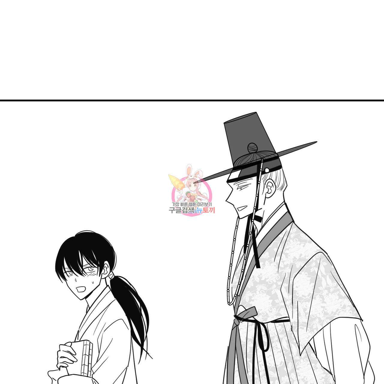 머리 검은 짐승 47화 1