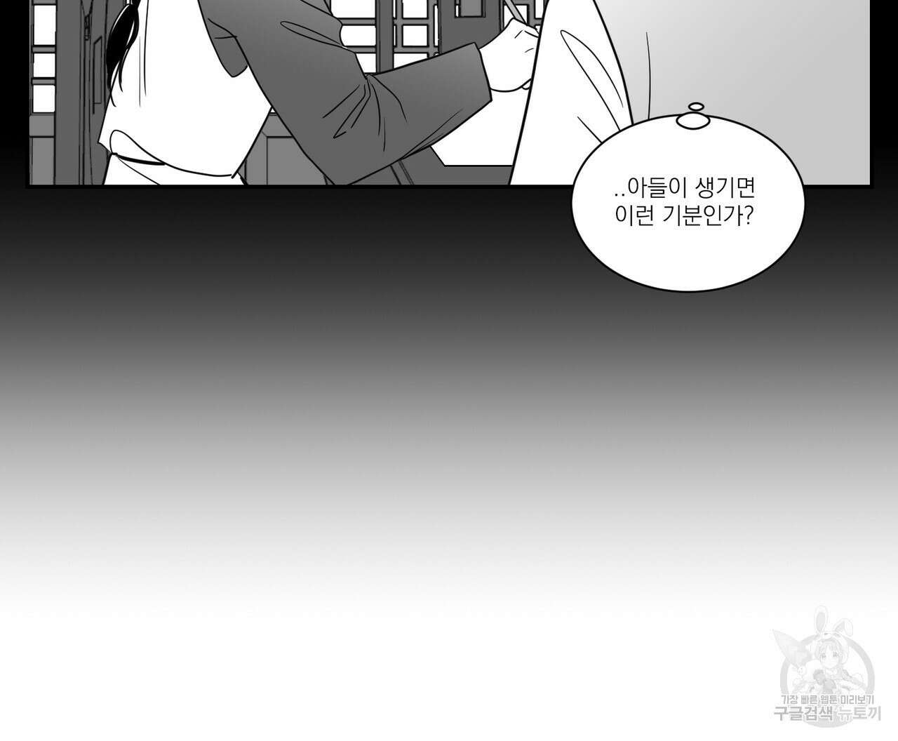 머리 검은 짐승 47화 11