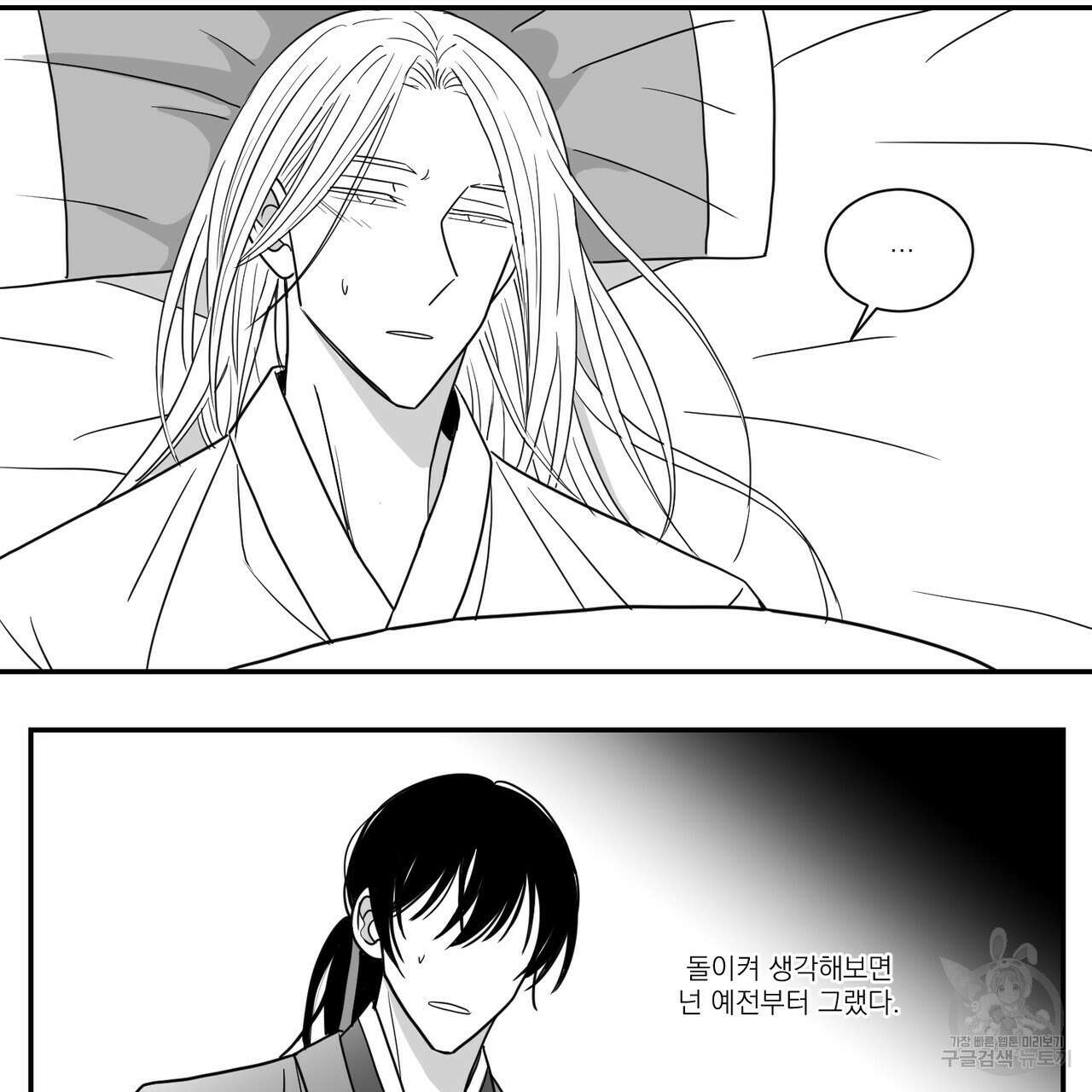 머리 검은 짐승 47화 15