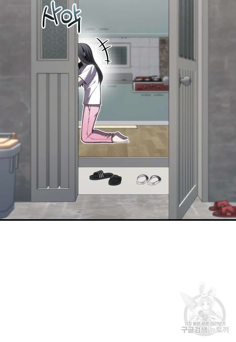 독 먹는 힐러 14화 2