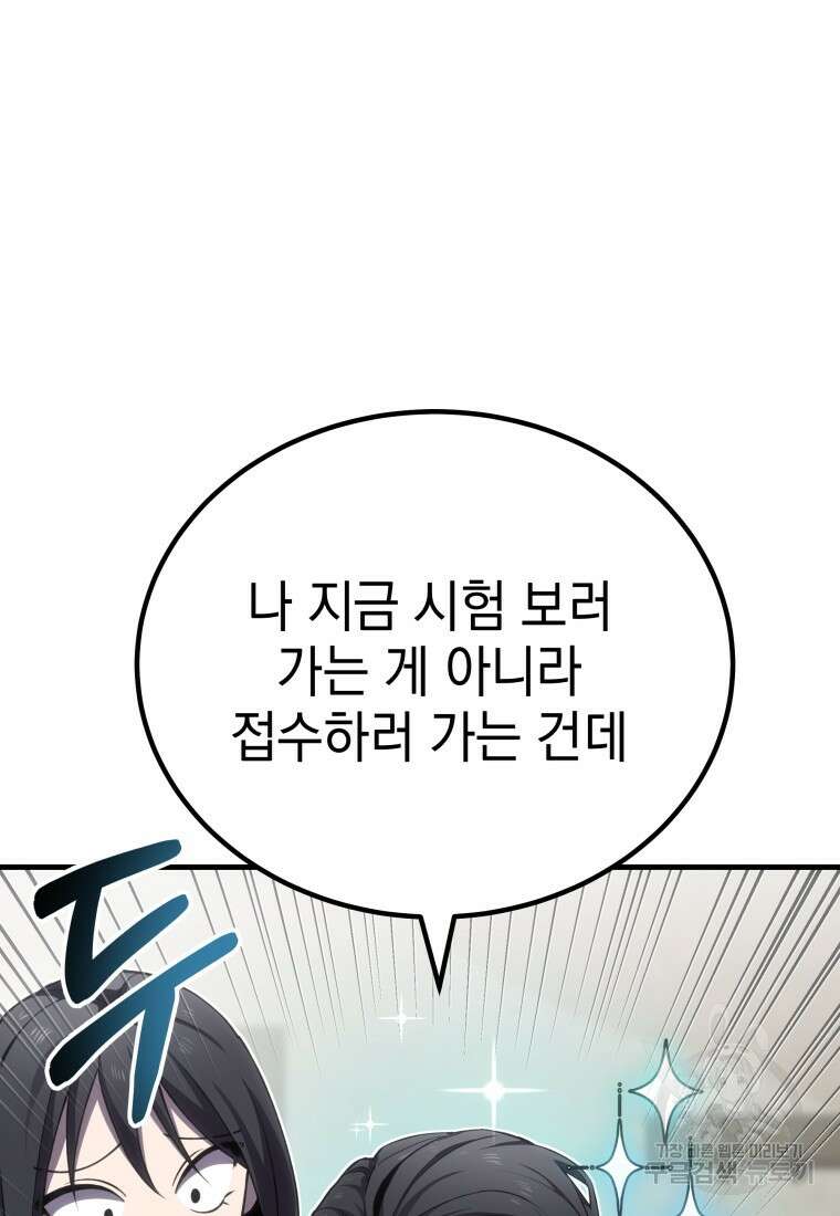 독 먹는 힐러 14화 6