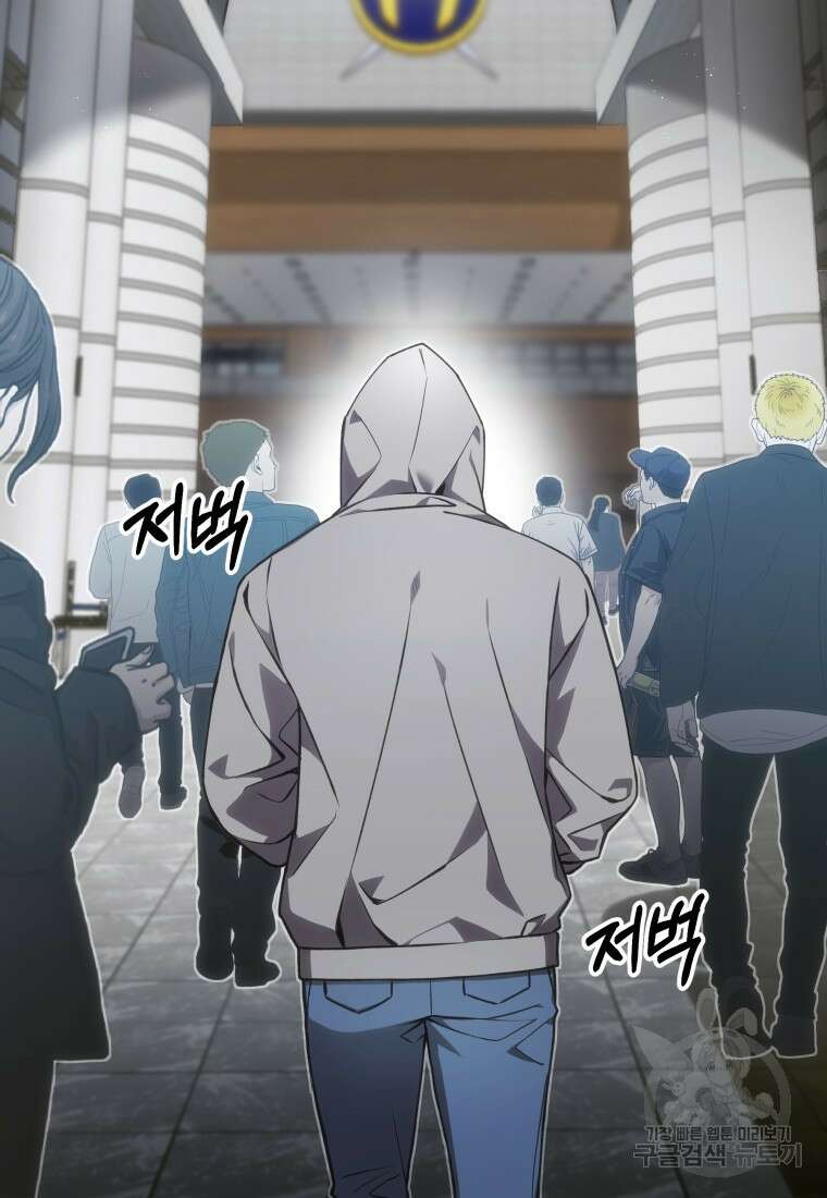 독 먹는 힐러 14화 20