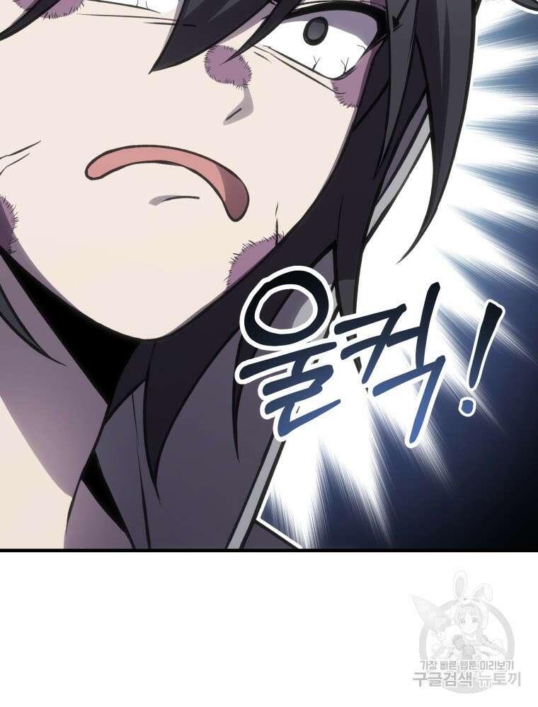 독 먹는 힐러 14화 24