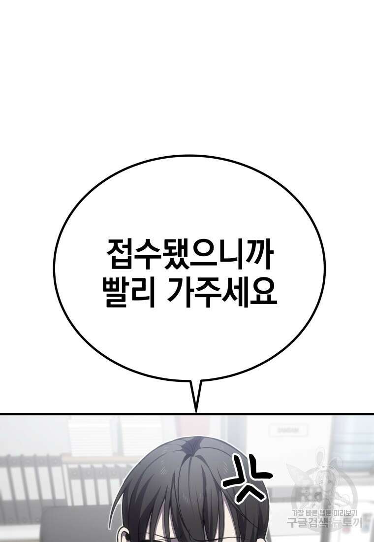 독 먹는 힐러 14화 32
