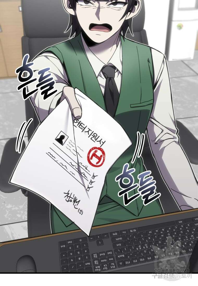 독 먹는 힐러 14화 33