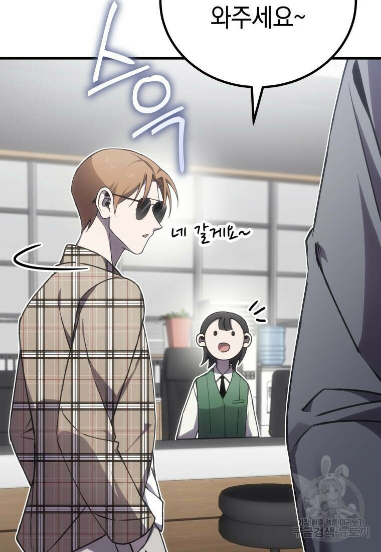 독 먹는 힐러 14화 37