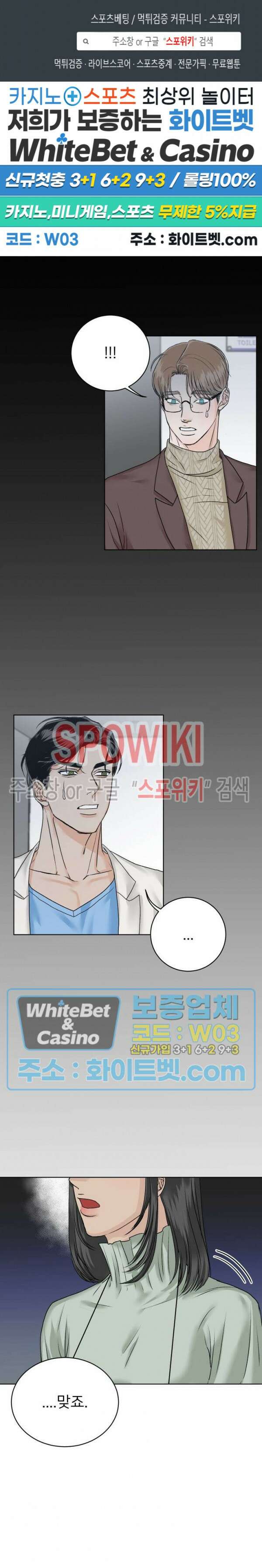 관계자 외 출입금지 4화 1
