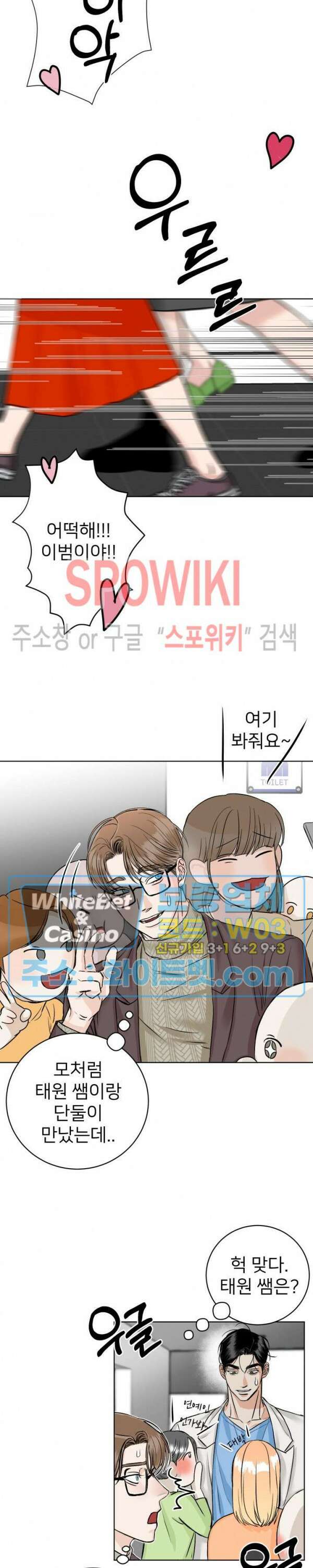 관계자 외 출입금지 4화 4