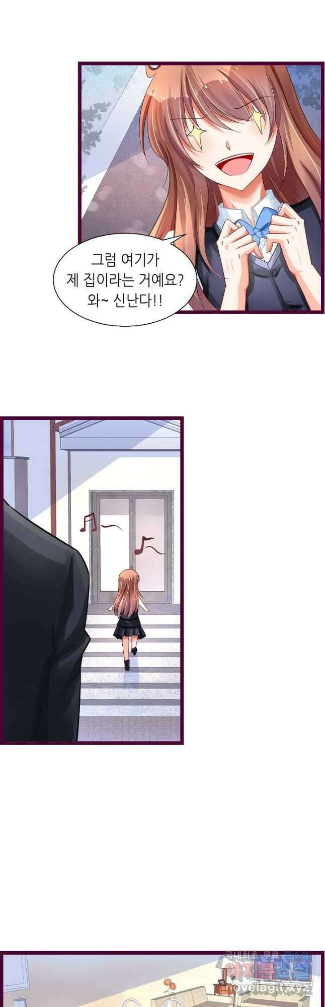 복수할까? 연애할까? 217화 2