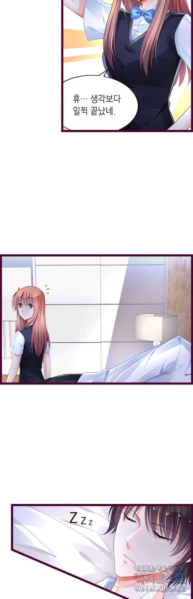 복수할까? 연애할까? 217화 6
