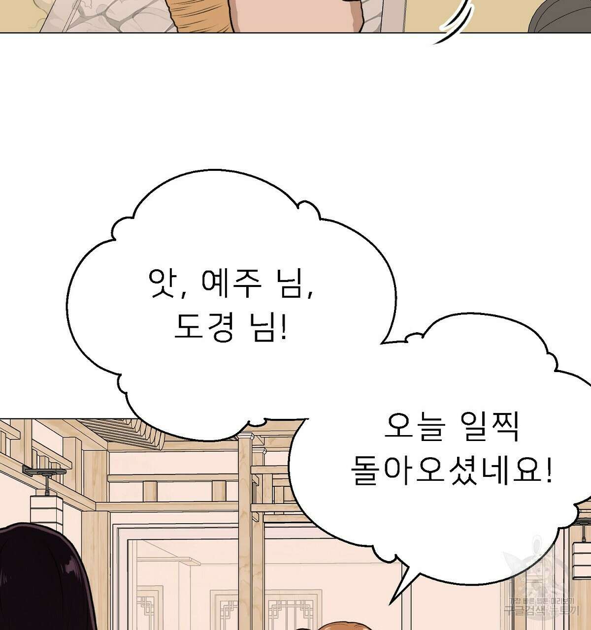 위어 19화 5