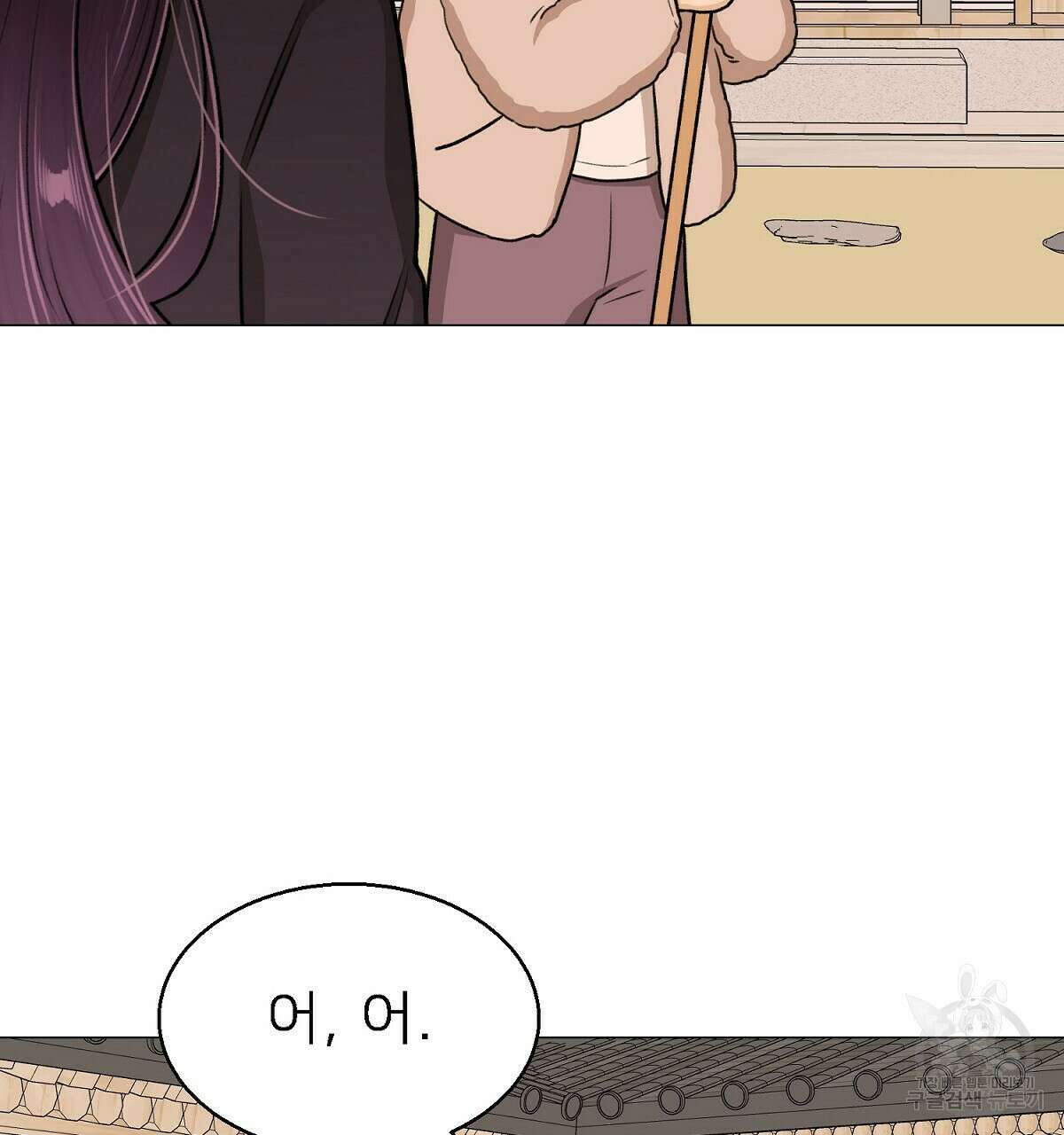 위어 19화 7