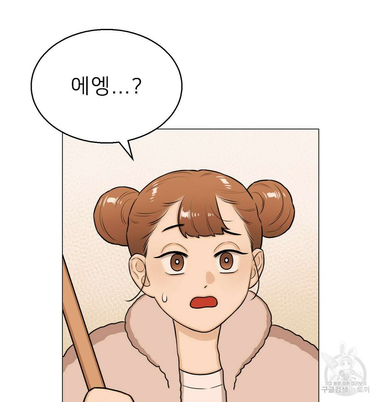 위어 19화 10