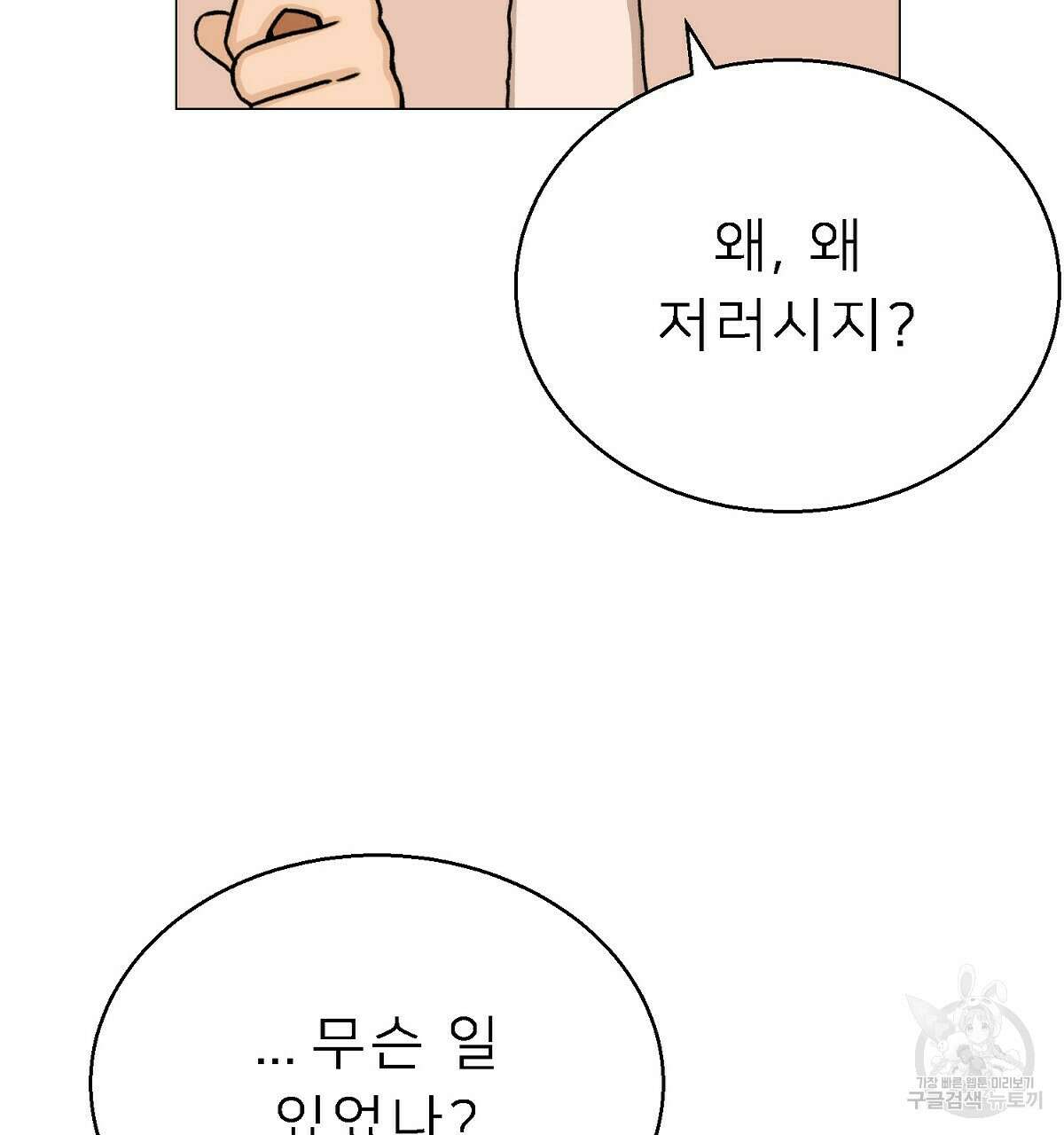 위어 19화 11