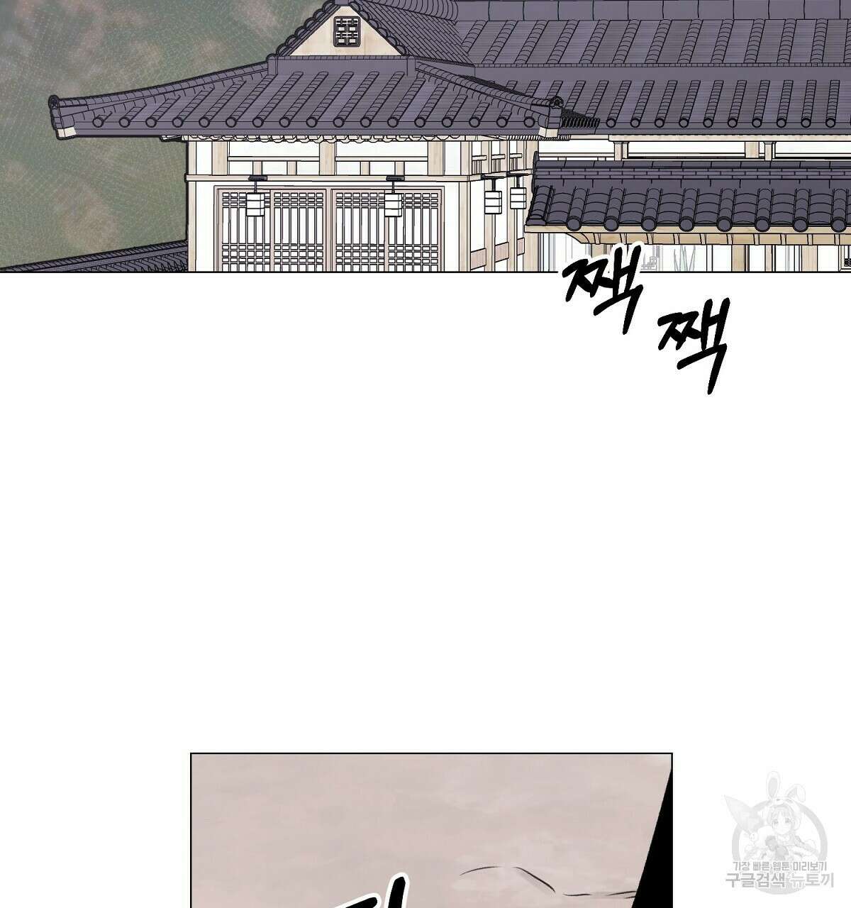 위어 19화 16