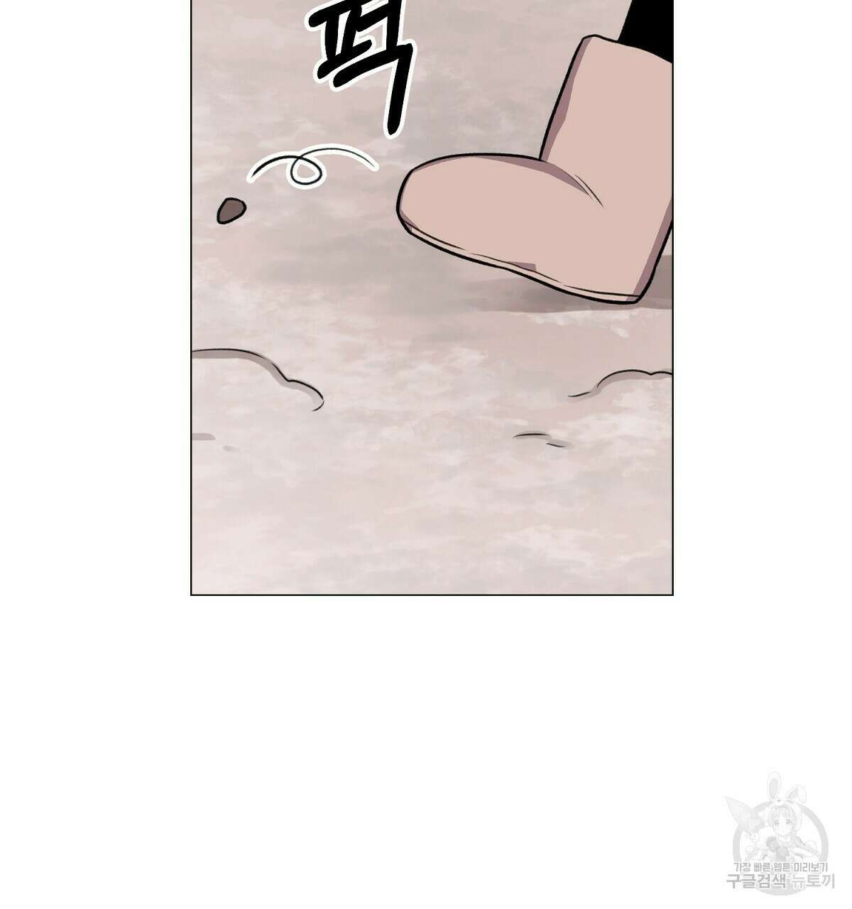 위어 19화 17